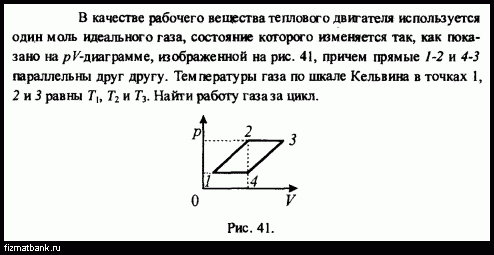 Условие задачи по физике ID=18901