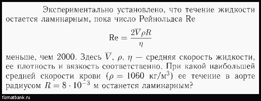 Условие задачи по физике ID=23108