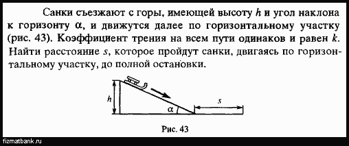 Тело массой 1 кг движущееся горизонтально