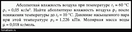 Условие задачи по физике ID=8081