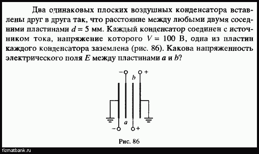 Условие задачи по физике ID=7961
