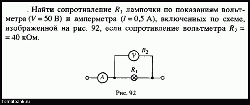 Условие задачи по физике ID=7925