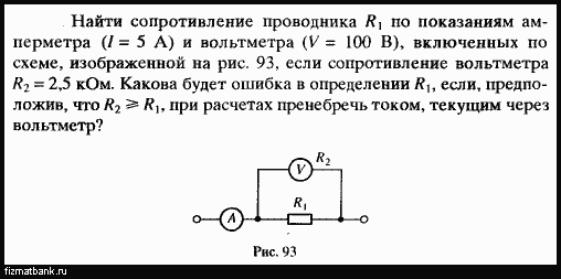 Условие задачи по физике ID=7926