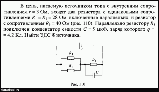 Резистор подключен к источнику