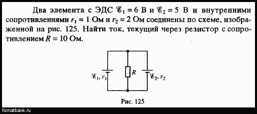 Амперметр сопротивлением 5 ом