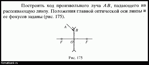 Условие задачи по физике ID=7197