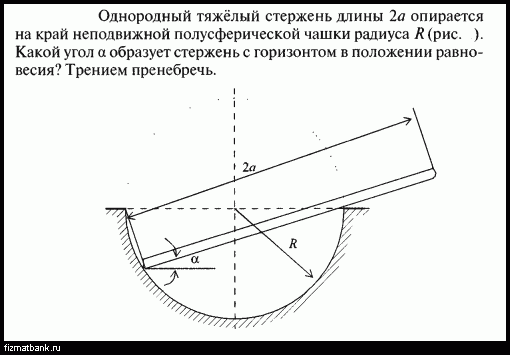 Условие задачи по физике ID=19381