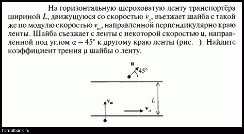 Условие задачи по физике ID=19360