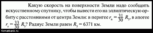 Условие задачи по физике ID=19412