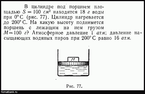 В цилиндре под поршнем площадью