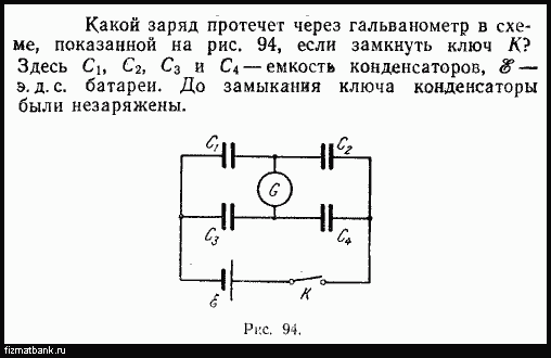 Гальванометр в схеме