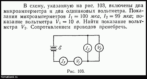 В схеме изображенной на рисунке первый амперметр показывает ток 2а а второй 2а