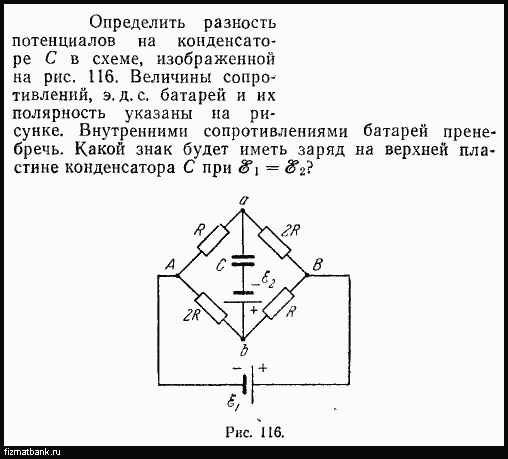 Определить разность потенциалов точек