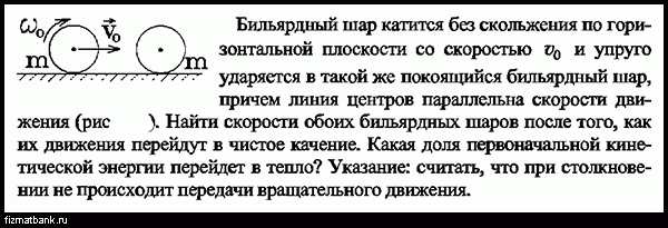 Шар катится по горизонтальной поверхности