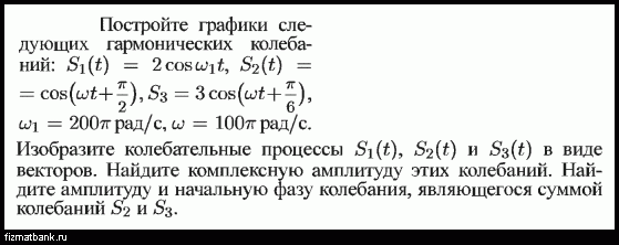 Условие задачи по физике ID=34958
