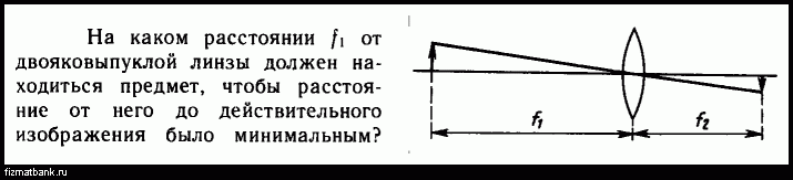 На расстоянии от своего действительного изображения расположен предмет